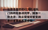 亚博体育平台- 文班亚马错失金牌哭了 